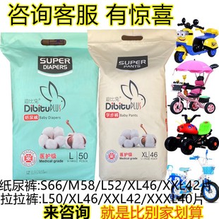 【两包优惠价格，整箱批发】迪比兔纸尿裤拉拉裤医护级婴儿尿不湿