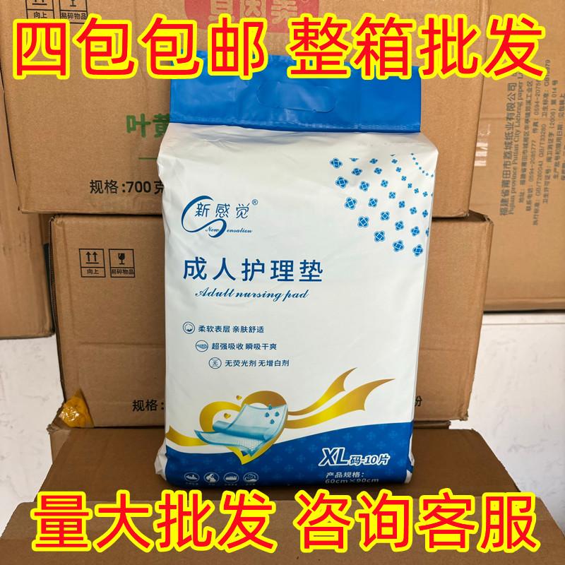 新感觉成人老人医院用护理垫