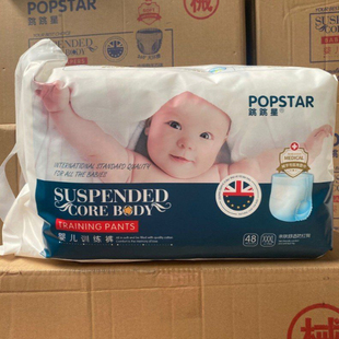 透气干爽一体拉拉裤 跳跳星婴儿尿不湿宝宝亲肤纸尿裤 发货 正品