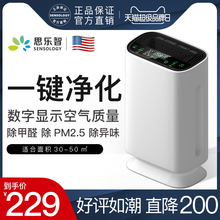 负离子空气净化器家用新房卧室办公室内除甲醛二手烟小型新款上线