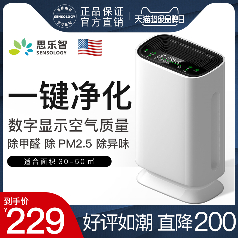 负离子空气净化器家用新房卧室办公室内除甲醛二手烟小型新款上线