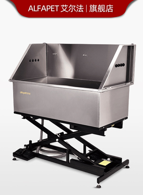 ALFAPET/艾尔法宠物不锈钢浴缸洗狗浴缸大型犬通用电动升降洗澡池