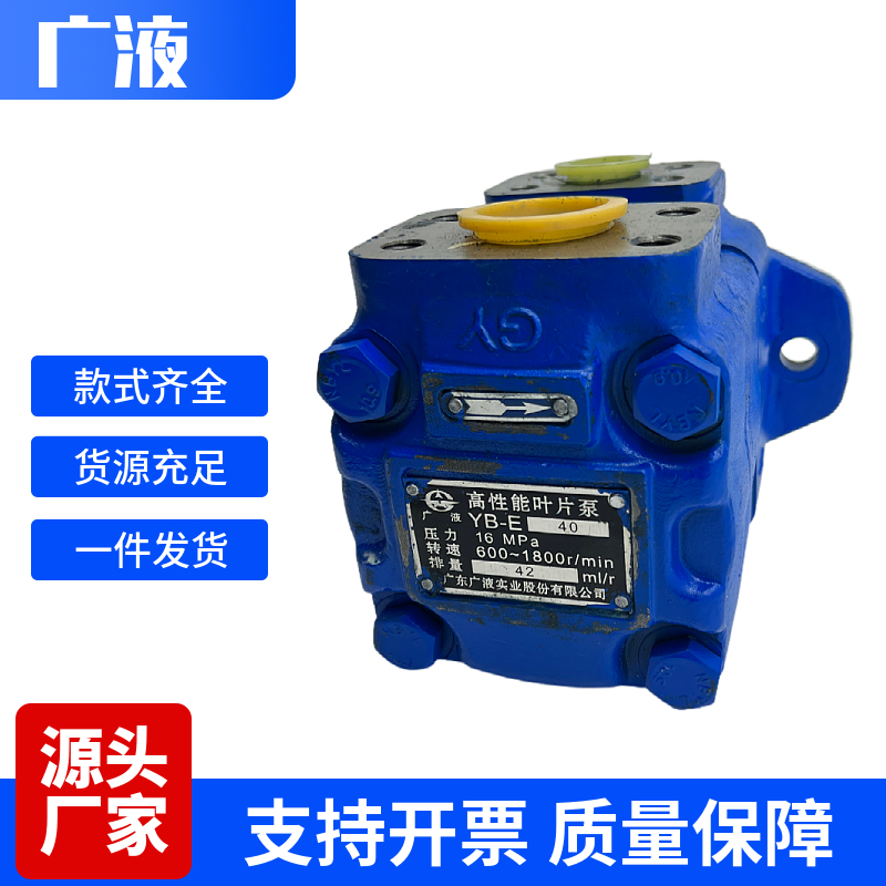 广液高压液压泵YBE-16高压叶片泵YBE-40/200液压泵配件小型液压泵