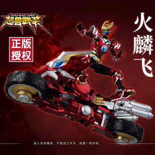 正版超兽武装火麟飞幻麟神龙战神闪驰壹理创玩拼装机甲机器人模型