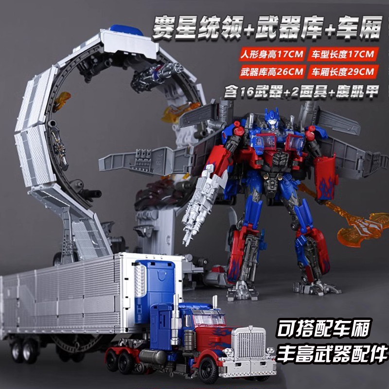 變形玩具擎天金剛柱帶車廂汽車人