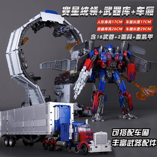 变形玩具擎天金刚柱带车厢男孩儿童暗黑合金版汽车机器人模型手办