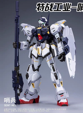 特战工业哨兵国创机甲拼装模型1/100合金成品骨架SENTINE机器人