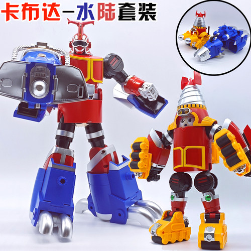星之碎片变形玩具卡布达水陆套装