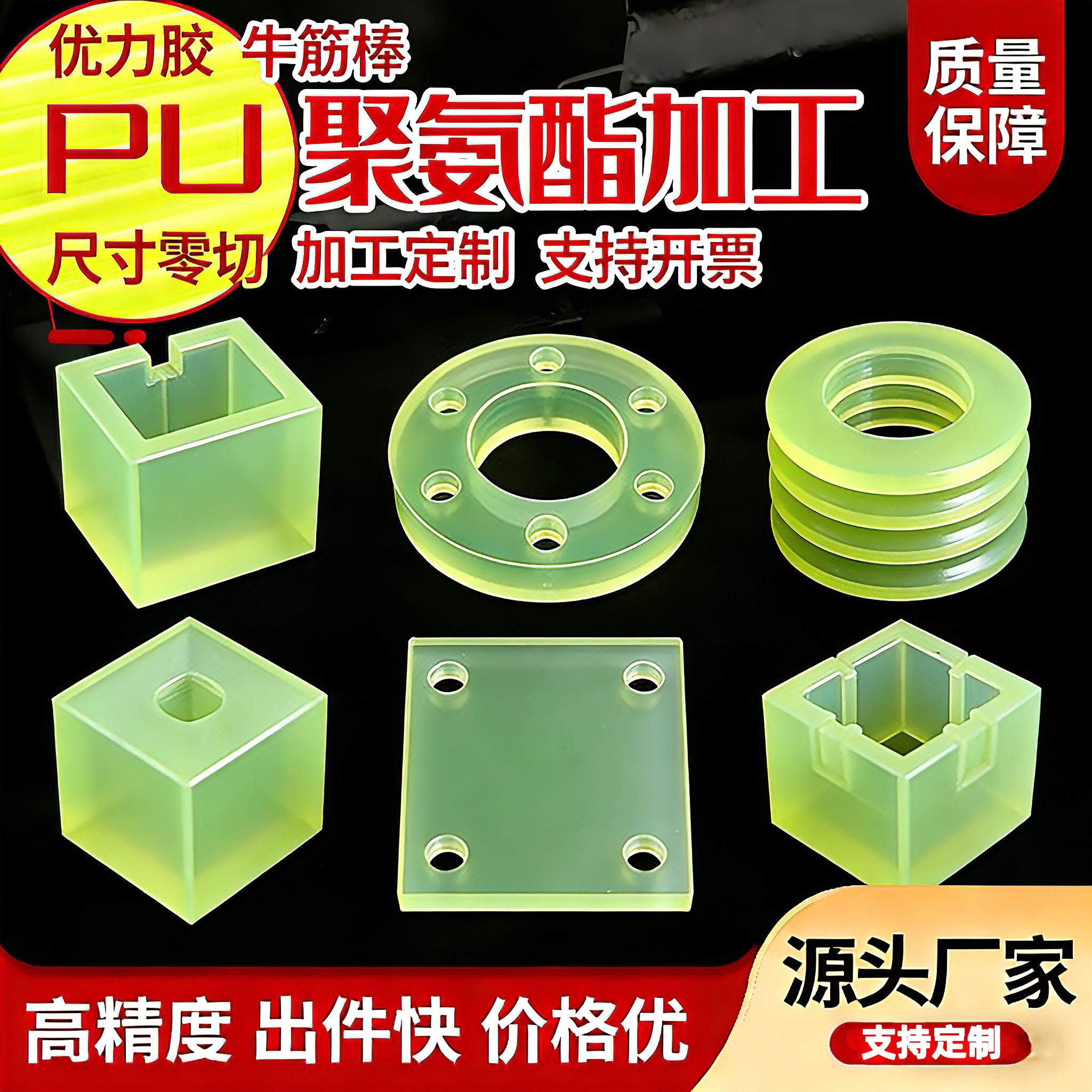 聚氨酯板PU板优力胶弹簧胶防撞块耐磨牛筋板减震缓冲垫片加工定制