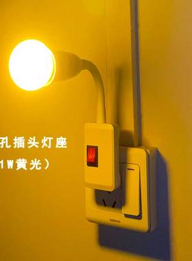 LED节能插座式带开关小夜灯粉色红橙黄绿蓝紫白补光调情八彩色灯