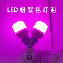 LED小夜灯家用浪漫粉色灯一分二灯头E27螺口转换器灯座卧室床头灯