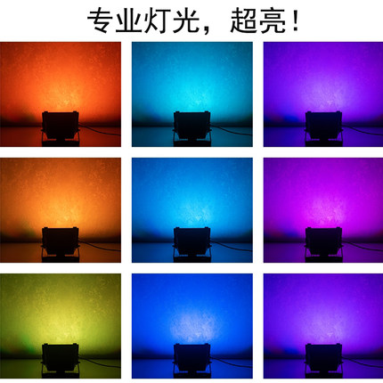 直播背景氛围灯16色七彩变色射灯网红主播拍照补光超亮气氛灯舞蹈
