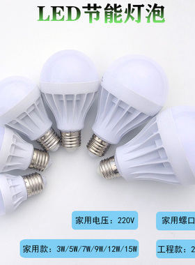 LED暖色灯泡节能灯led灯泡e27螺口螺旋型家用220V白光螺口e27灯泡