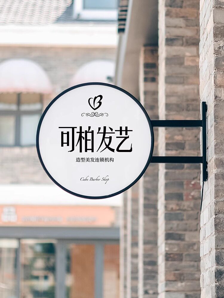 灯箱广告牌美甲美睫侧挂双面圆灯牌挂墙式发光展示牌招牌室外门头