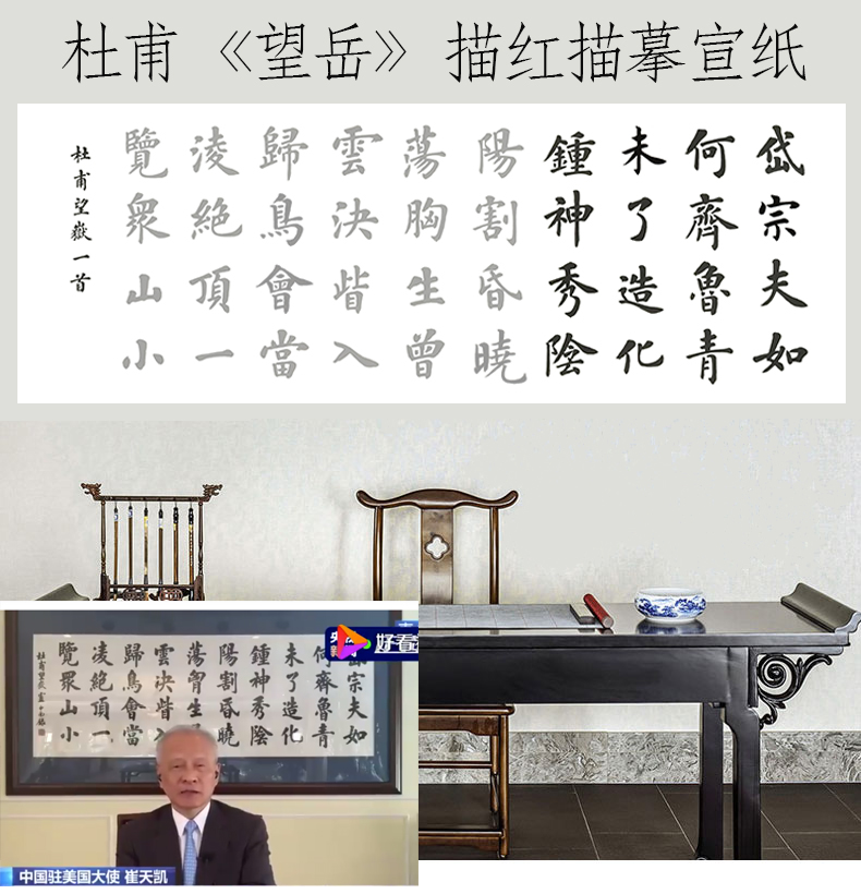 卢中南望岳弟子陆启成楷书 欧体风格软笔杜甫望岳描红描摹宣纸