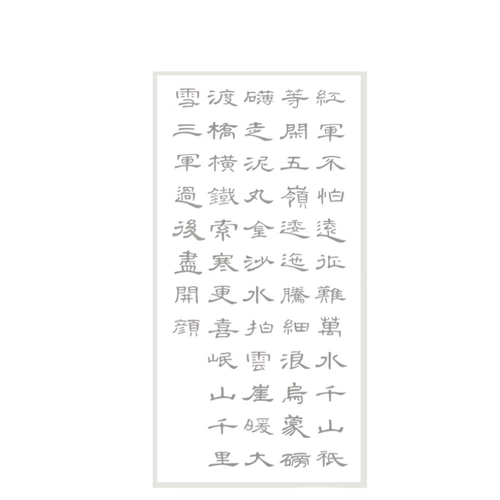 Cao Quanli Seven Laws Long March не боится экспедиционной трудности для описания красных описаний, вы можете выбрать половину жизни и наполовину приготовленную рисовую бумагу