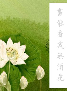 11164 田英章楷书欧体楷书集字 茶能醉人何必酒书能香我何须花