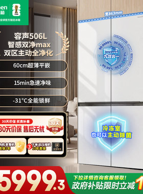线下同款容声BCD-506P60CZGAK零嵌入双系统玻璃面板电冰箱