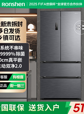 容声515L方糖法式四开门冰箱超薄嵌入式制冰IDP除菌双系统双循环