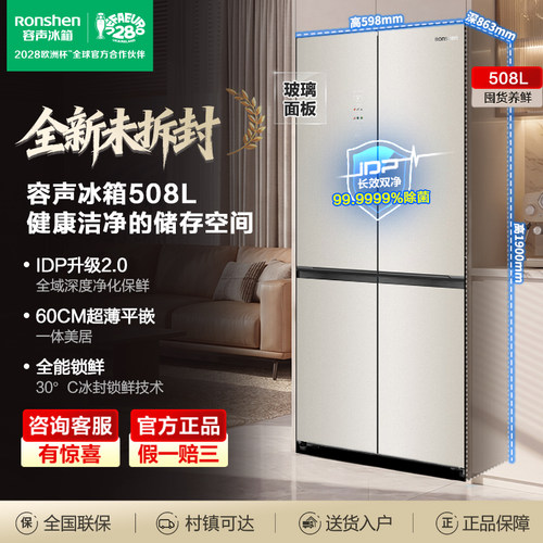 Ronshen/容声 BCD-508N50CZGAW
