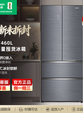 容声冰箱460升法式四门超薄零嵌入式ASP风冷玻璃门家用冰箱