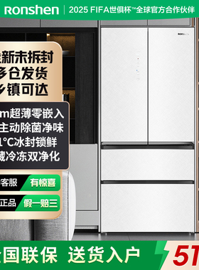 容声518WKM1MPGZA法式四门智能电冰箱嵌入式IDP除菌净味门店同款