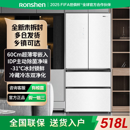 容声518WKM1MPGZA法式四门智能电冰箱嵌入式IDP除菌净味门店同款