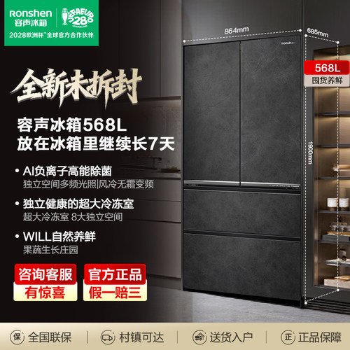 Ronshen/容声 BCD-568WKM1MPGA