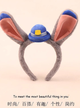 可爱兔子警官头箍戴帽子的兔耳朵发箍儿童表演发卡游乐园拍照头饰