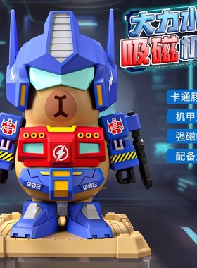跨境卡皮巴拉高达磁吸机甲变形机器人水豚公仔桌面创意摆件小玩具