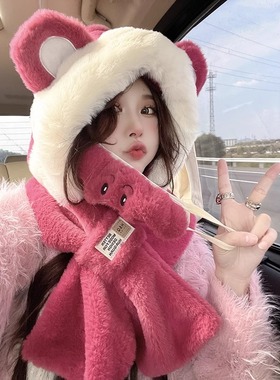 可爱小熊帽子围巾围脖一体女冬季护耳罩雷锋帽毛绒骑车保暖滑雪帽