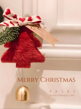 圣诞节装饰品网红圣诞树铃铛挂件门挂壁挂毛绒车载挂件圣诞节礼物