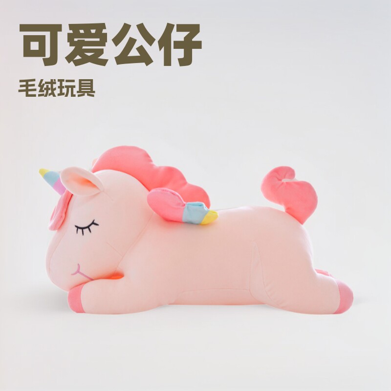 跨境独角兽公仔天使毛绒玩具礼物女睡觉动物抱枕儿童玩偶娃娃批发