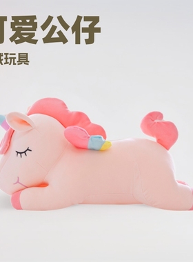 跨境独角兽公仔天使毛绒玩具礼物女睡觉动物抱枕儿童玩偶娃娃批发