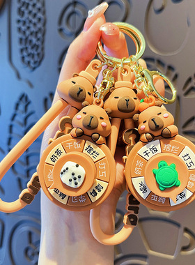 原创卡皮巴拉转转乐钥匙扣可爱卡通水豚钥匙链网红包包挂件小礼品
