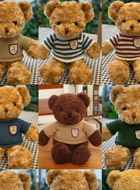 毛衣泰迪熊公仔 小熊公仔布娃娃批发生日礼物泰迪熊毛绒玩具玩偶