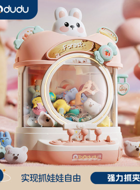 2025新款儿童抓娃娃机大号夹公仔扭蛋小型家用女孩玩具六一节礼物
