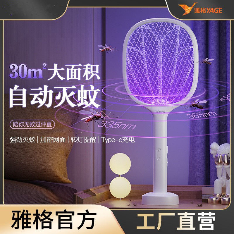 雅格电蚊拍充电式家用超强力电击电子灭蚊器