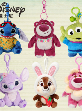 正版迪士尼公仔草莓熊玩偶钥匙扣史迪仔毛绒玩具背包挂饰包包挂件