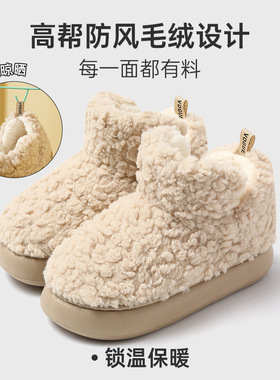 毛毛棉拖鞋女秋冬季厚底高帮棉鞋防滑情侣外穿棉鞋冬男雪地靴批发