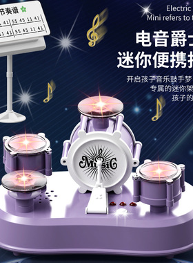 儿童电动创意手指鼓触摸迷你架子鼓打击乐器爵士鼓音乐早教玩具