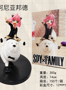 阿尼亚邦德手办间谍过家家剧场版桌面玩偶汽车摆件模型公仔