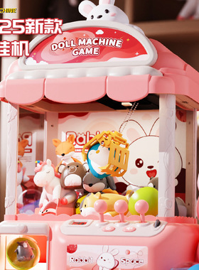 2026年家用抓娃娃机大号儿童玩具投币夹公仔扭蛋机男女孩生日礼物