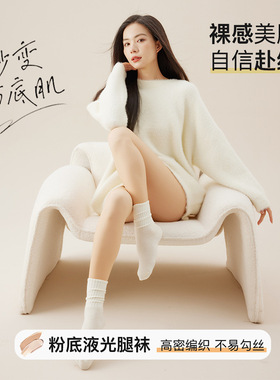 双层光腿神器720针莱卡自然裸感肤色加绒加厚肉色秋冬打底连裤袜