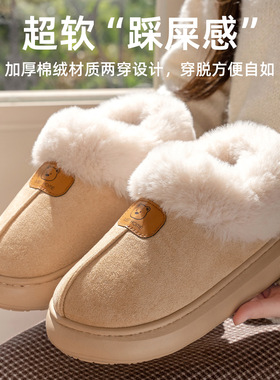 棉拖鞋女士秋冬季家居防滑厚底可外穿包跟保暖毛毛绒踩屎感棉鞋男