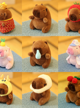 卡皮巴拉公仔毛绒玩具跨境玩偶小挂件钥匙扣水豚娃娃生日礼物女生