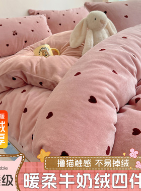 冬季新款卡通牛奶绒床上冬季加厚保暖宿舍床单被套套件不掉毛