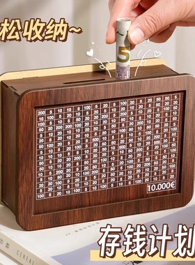 存钱罐木质木制高级生日小礼品储蓄罐新款存钱罐