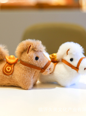 2026马年吉祥物公仔生肖小马包包挂件玩偶布娃娃马上有钱毛绒玩具