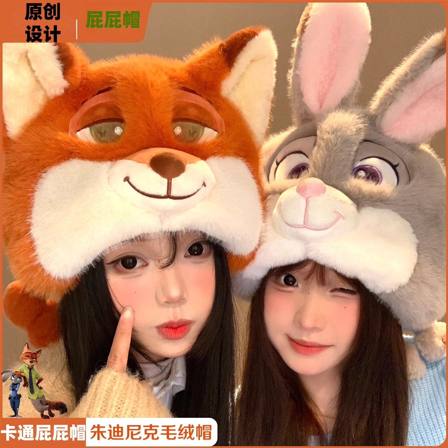 尼克朱迪玩偶保暖帽子护耳动物防风3D男女孩可爱卡通毛绒冬季加厚